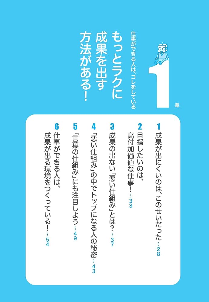 仕事ができる人は、なぜ「この話し方」をするのか? Amazon.co.jp: 仕事ができる人は、なぜ「この話し方」をするのか